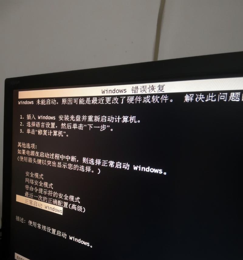 戴尔电脑重装系统错误的解决方法（戴尔电脑系统重装遇到错误怎么办？解决问题的关键在于…）-第1张图片-数科之翼