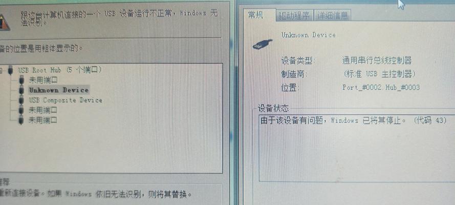 电脑小组件登录错误解决方法（遇到电脑小组件登录错误？这里有解决方案！）-第1张图片-数科之翼