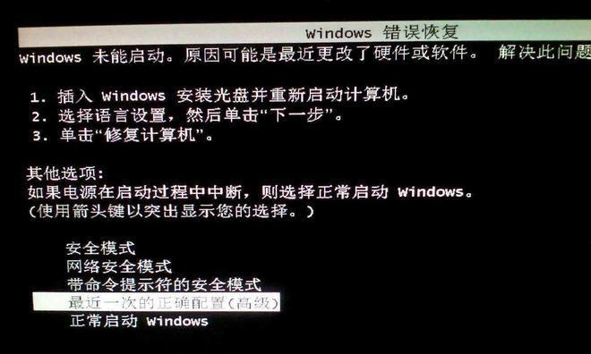 电脑小组件登录错误解决方法（遇到电脑小组件登录错误？这里有解决方案！）-第3张图片-数科之翼