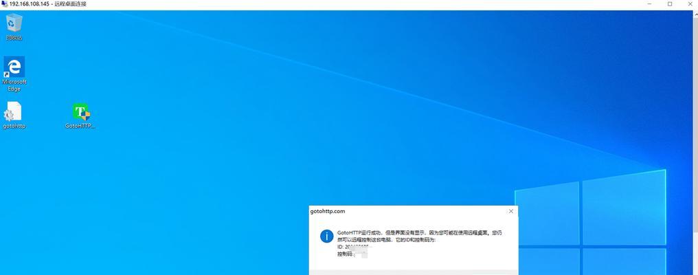 解决电脑远程连接用户密码错误的问题（密码错误导致远程连接失败的原因及解决方法）-第1张图片-数科之翼
