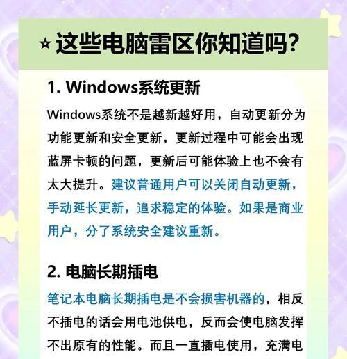 电脑错误情报解析（探究电脑出现错误情报的原因及解决方法）-第1张图片-数科之翼
