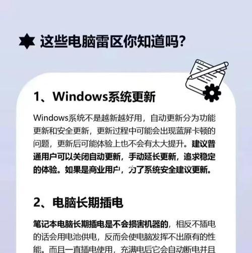 电脑错误情报解析（探究电脑出现错误情报的原因及解决方法）-第3张图片-数科之翼