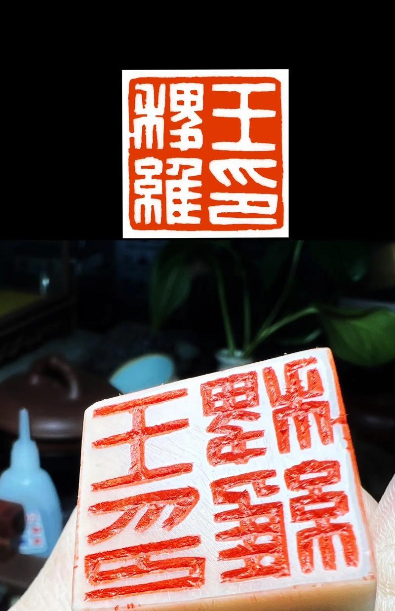 手工教程（用电脑印章雕刻，释放你的创意天赋）-第2张图片-数科之翼