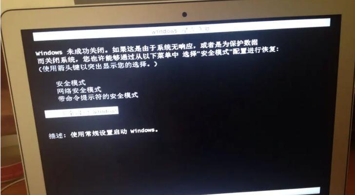 如何关闭XP系统的错误提示（解决电脑XP系统出现错误提示的方法和技巧）-第3张图片-数科之翼