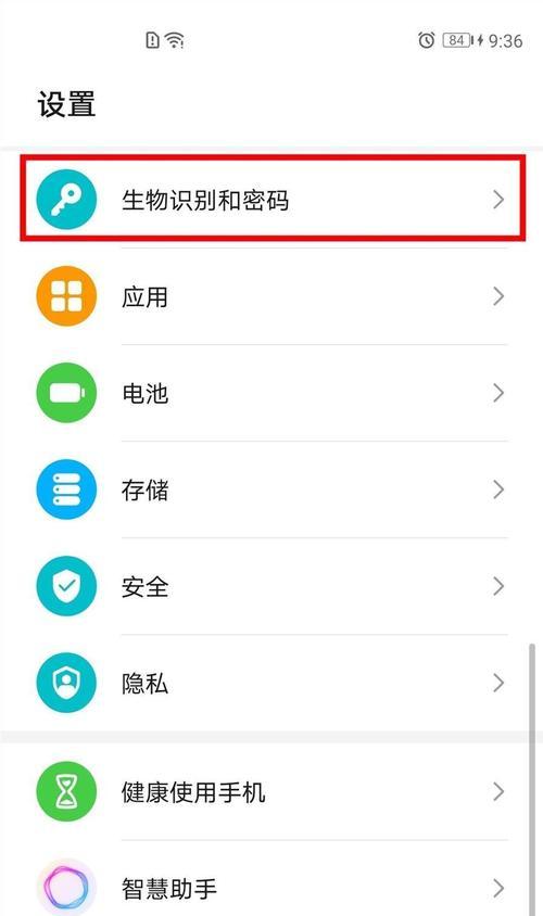 手机指纹安装教程电脑（学习如何使用电脑安装手机指纹功能）-第1张图片-数科之翼