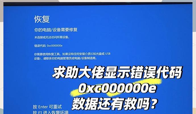 电脑开机显示错误代码098，如何解决？（故障代码098的含义及常见原因）-第2张图片-数科之翼