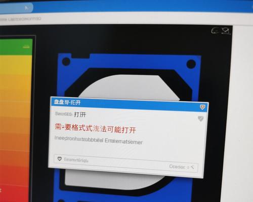 解决电脑参数错误的常见问题（深入了解电脑参数错误及其修复方法）-第1张图片-数科之翼