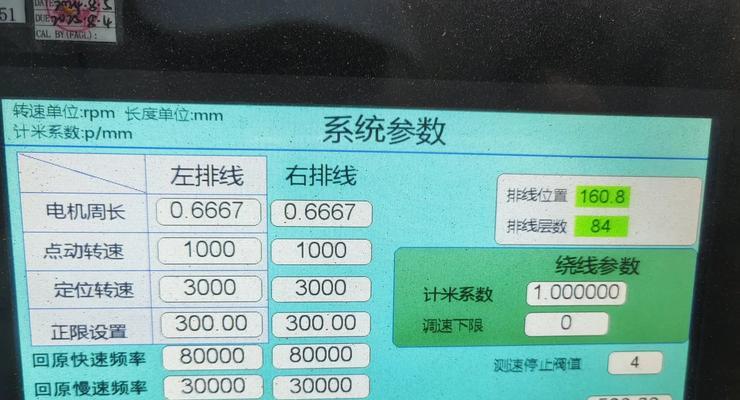 电脑端口参数错误解决方法（排查和修复常见电脑端口参数错误的技巧）-第1张图片-数科之翼
