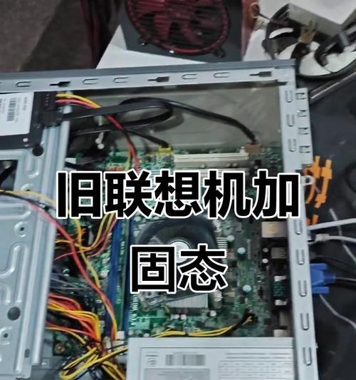 追加固态硬盘提升台式电脑性能的方法（详解固态硬盘的安装步骤和优势）-第2张图片-数科之翼