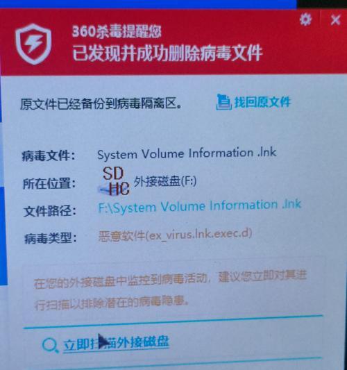 解决U盘插入电脑后出现43错误的方法（了解U盘错误代码43的原因及解决方案）-第2张图片-数科之翼