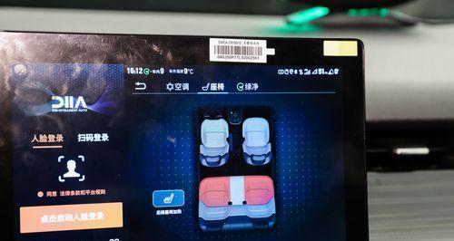 比亚迪气囊电脑匹配教程（从零开始，轻松完成比亚迪气囊电脑匹配）-第1张图片-数科之翼
