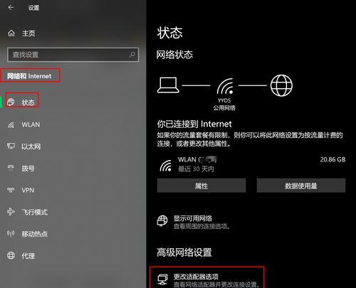 如何解决电脑显示设置错误问题（快速解决电脑显示设置错误的方法及技巧）-第1张图片-数科之翼
