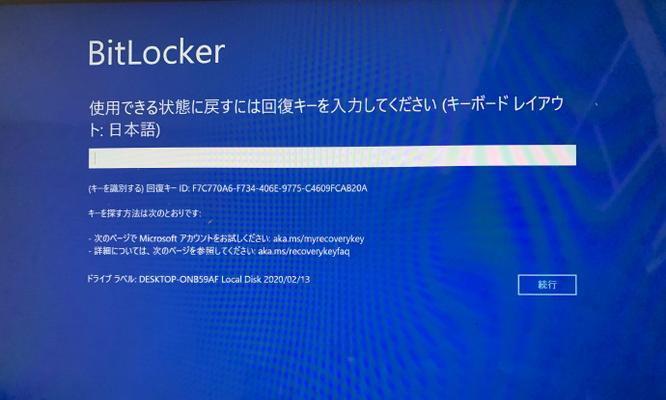 电脑换系统输入密钥错误解决方法（遇到输入密钥错误时如何解决）-第1张图片-数科之翼