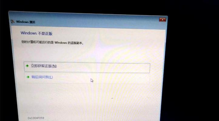电脑换系统输入密钥错误解决方法（遇到输入密钥错误时如何解决）-第2张图片-数科之翼
