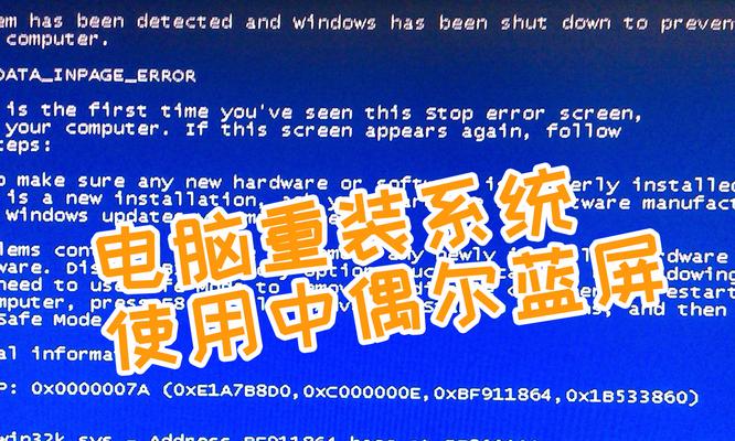 电脑换系统输入密钥错误解决方法（遇到输入密钥错误时如何解决）-第3张图片-数科之翼