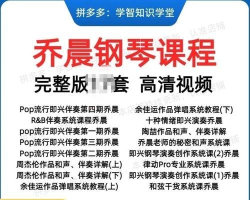 探索电脑键盘钢琴教程的魅力（学习钢琴从未如此便捷的电脑键盘教程）-第2张图片-数科之翼