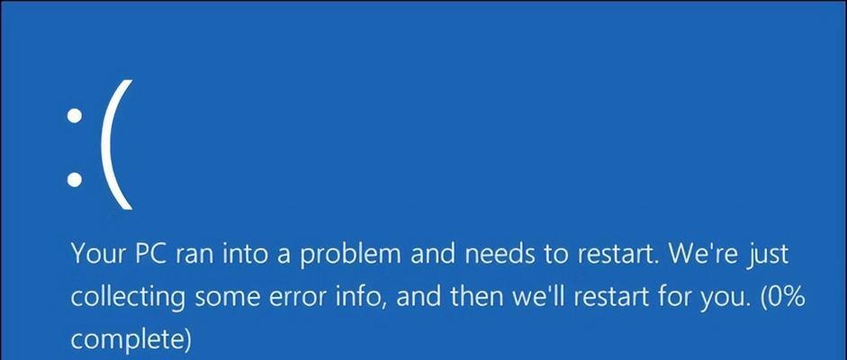 电脑频繁出现Windows错误的原因分析与解决方法（解决Windows错误，让电脑更稳定运行）-第1张图片-数科之翼