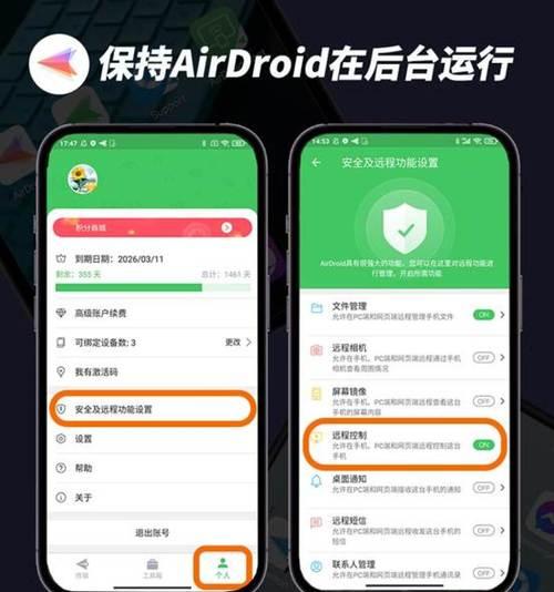 如何通过手机远程登录电脑（简易教程与技巧）-第1张图片-数科之翼