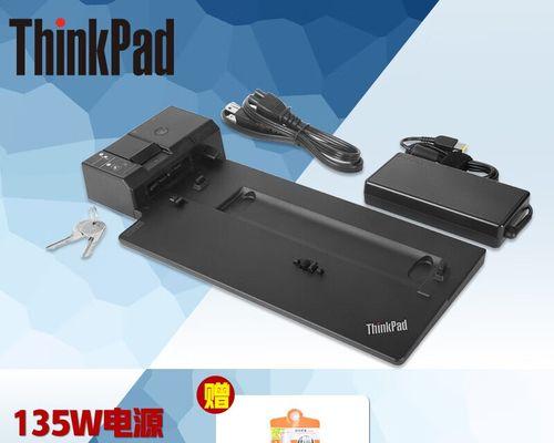 解读联想电脑0135错误及解决方法（探究联想电脑0135错误的原因及有效应对措施）-第2张图片-数科之翼