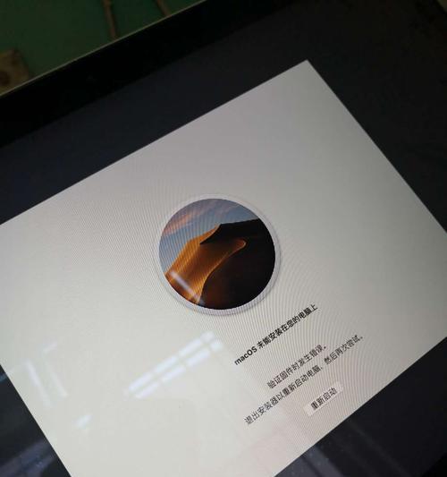 苹果电脑重启显示时间错误问题的解决方法（解决苹果电脑重启后显示时间错误的实用技巧）-第1张图片-数科之翼