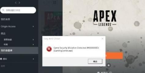 解决电脑显示Apex资源错误的方法（快速排除Apex显示问题，让你畅玩游戏无忧）-第2张图片-数科之翼