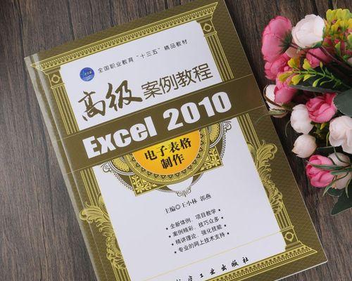 电脑制表教程（学会电脑制表，轻松提升工作效率）-第3张图片-数科之翼