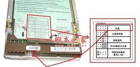 电脑读盘错误的解决方法（一起来了解电脑读盘错误的原因及解决办法吧！）-第3张图片-数科之翼