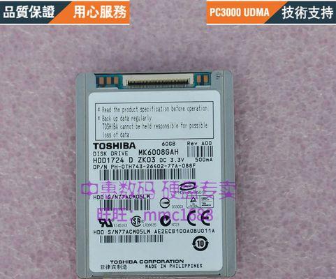 电脑显示错误6008的原因及解决方法（深入分析电脑错误6008导致的系统关机问题，教您如何解决）-第3张图片-数科之翼