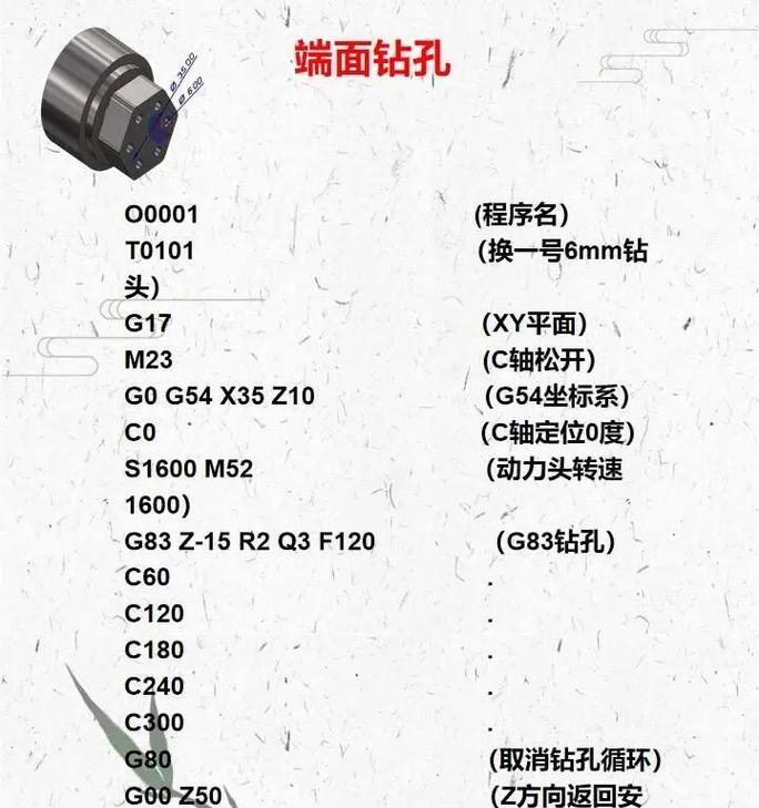 从零基础学习加工中心编程电脑教程（掌握加工中心编程，开启智能制造时代）-第3张图片-数科之翼
