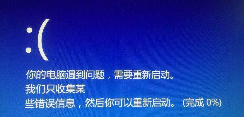 电脑桌面错误的常见原因及解决方法（解析电脑桌面错误，让电脑恢复正常运行）-第2张图片-数科之翼