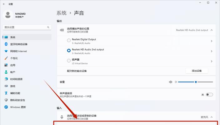 电脑声音大小设置教程（轻松掌握电脑声音大小调节技巧）-第1张图片-数科之翼
