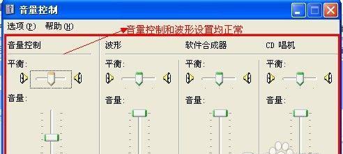 电脑声音大小设置教程（轻松掌握电脑声音大小调节技巧）-第2张图片-数科之翼