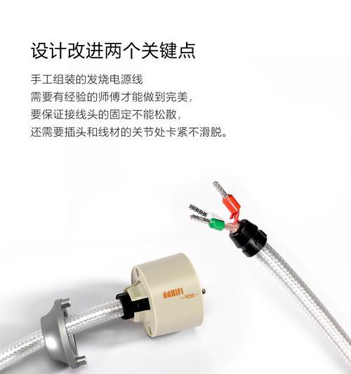 DIY电脑电源线制作教程（一步步教你制作自己的电脑电源线）-第3张图片-数科之翼