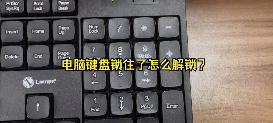 电脑系统错误导致左键失灵（解决方案一网打尽，轻松解决左键失灵问题）-第3张图片-数科之翼
