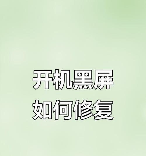 解决电脑启动键盘错误的方法（轻松应对电脑启动时的键盘问题）-第3张图片-数科之翼