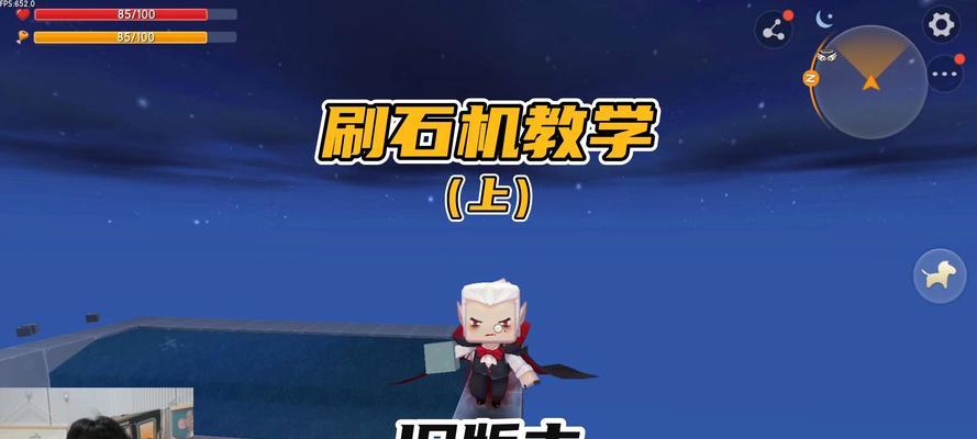 迷你世界电脑操作教程（一步一步教你如何使用迷你世界电脑，让你成为高手！）-第3张图片-数科之翼
