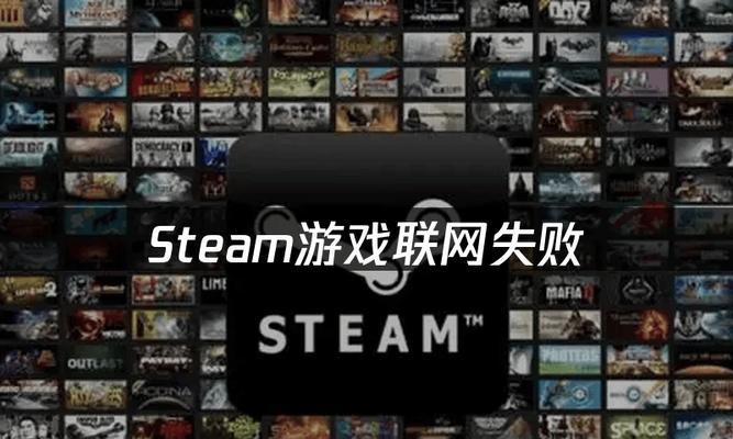 解决电脑显示游戏安装错误的有效方法（遇到电脑显示游戏安装错误？别慌，跟着这些方法来解决！）-第1张图片-数科之翼
