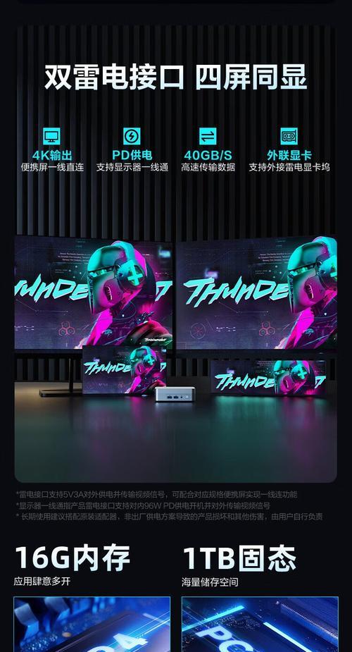 电脑机箱全息投影教程（打造炫酷个性化电脑，全息投影带来无限可能）-第3张图片-数科之翼