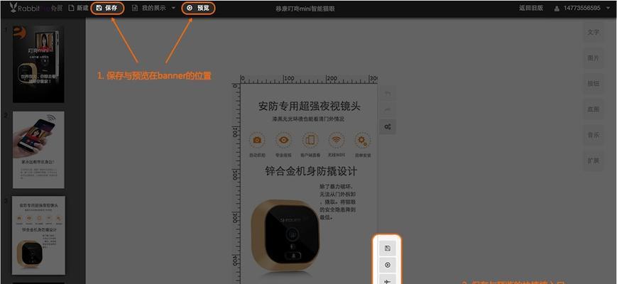 电脑通知文字制作教程（利用电脑软件和技巧打造出专业的通知文字）-第2张图片-数科之翼