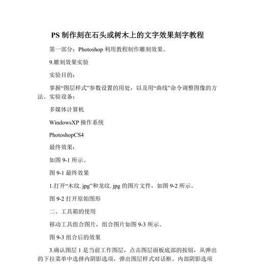 电脑通知文字制作教程（利用电脑软件和技巧打造出专业的通知文字）-第1张图片-数科之翼