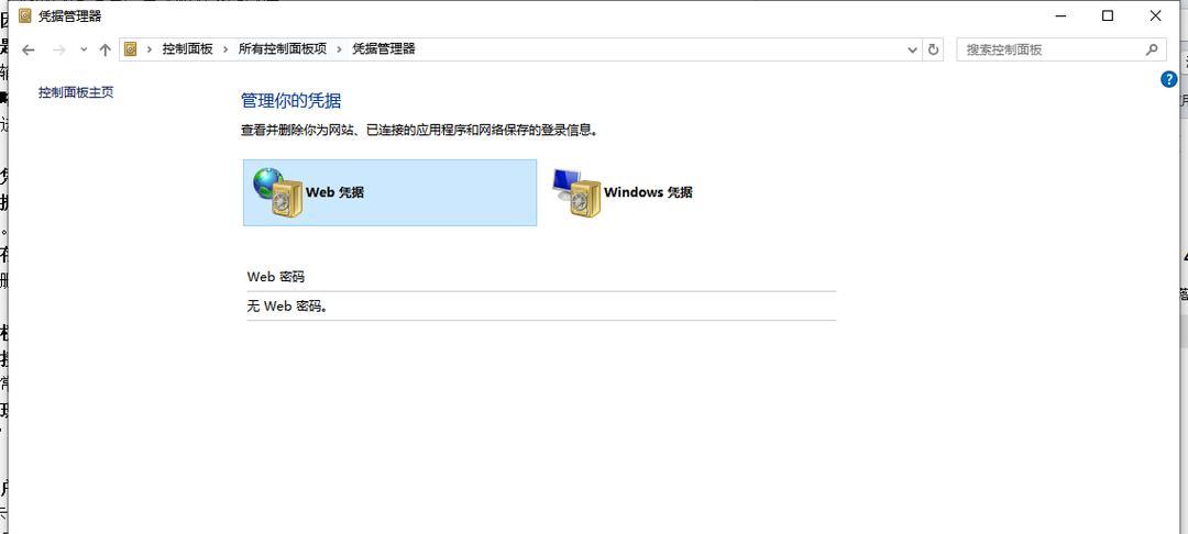 电脑共享登录密码错误解决方案（忘记密码？别担心，这里有15种解决办法！）-第2张图片-数科之翼