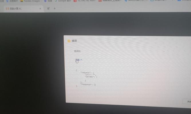 探索电脑运行中错误代码401的原因及解决方案（解析HTTP错误代码401Unauthorized的特征与解决方法）-第2张图片-数科之翼