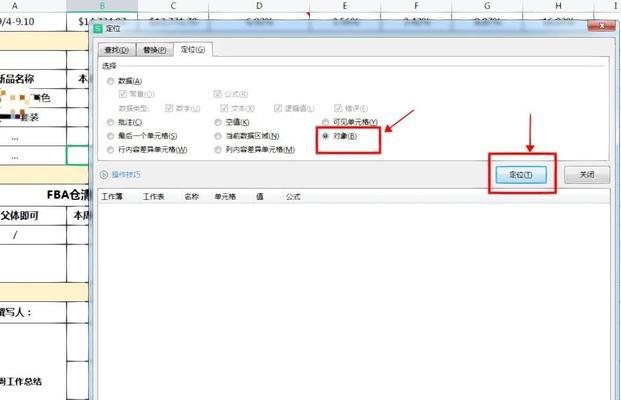 电脑表格保存上传错误及解决方法（电脑表格保存上传出现错误的原因及如何解决）-第2张图片-数科之翼