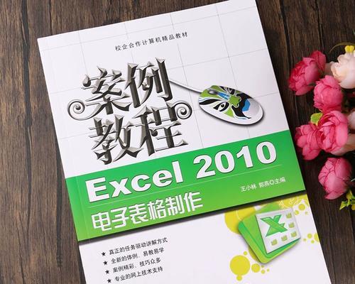 用电脑制作表格的步骤教程（简单易学的电脑表格制作方法）-第1张图片-数科之翼