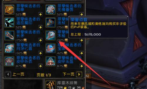 魔兽世界电脑安装教程（详细指导您如何在电脑上安装魔兽世界）-第1张图片-数科之翼