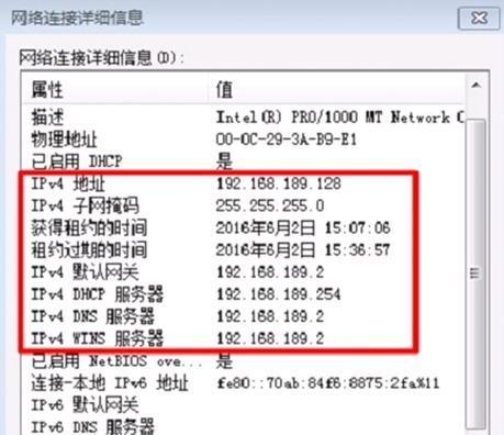 电脑网卡IP地址错误的原因及解决方法（探索电脑网卡IP地址错误背后的问题，帮助你解决网络连接难题）-第2张图片-数科之翼