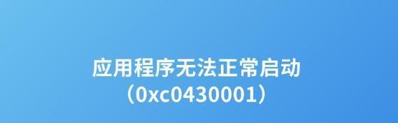 电脑错误代码0507解析与解决方法（深入剖析电脑错误代码0507及其修复方案）-第1张图片-数科之翼