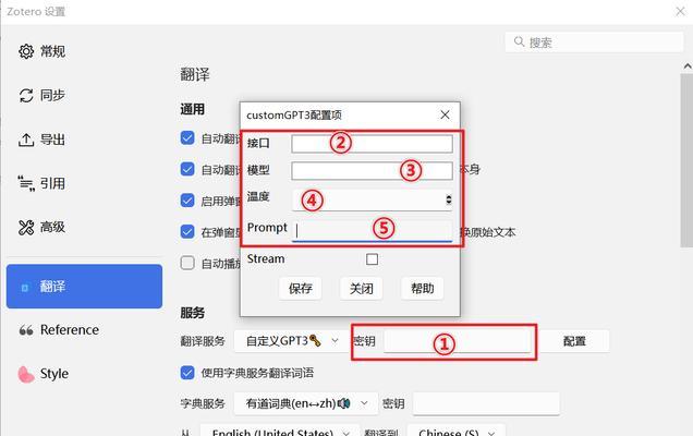 提高翻译效率，快速安装电脑文献翻译插件（以电脑文献翻译插件安装教程为主题，帮助您轻松解决翻译难题）-第2张图片-数科之翼