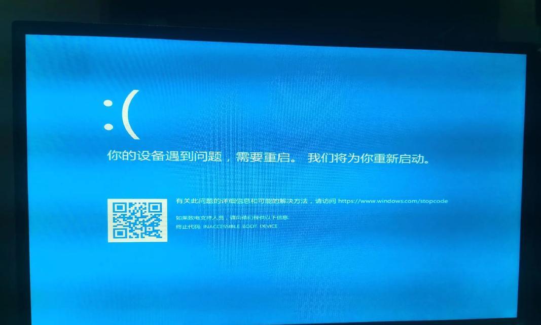 电脑突然蓝屏显示错误的原因及解决方法（探索电脑蓝屏错误的神秘面纱，遇到蓝屏咋办？）-第2张图片-数科之翼