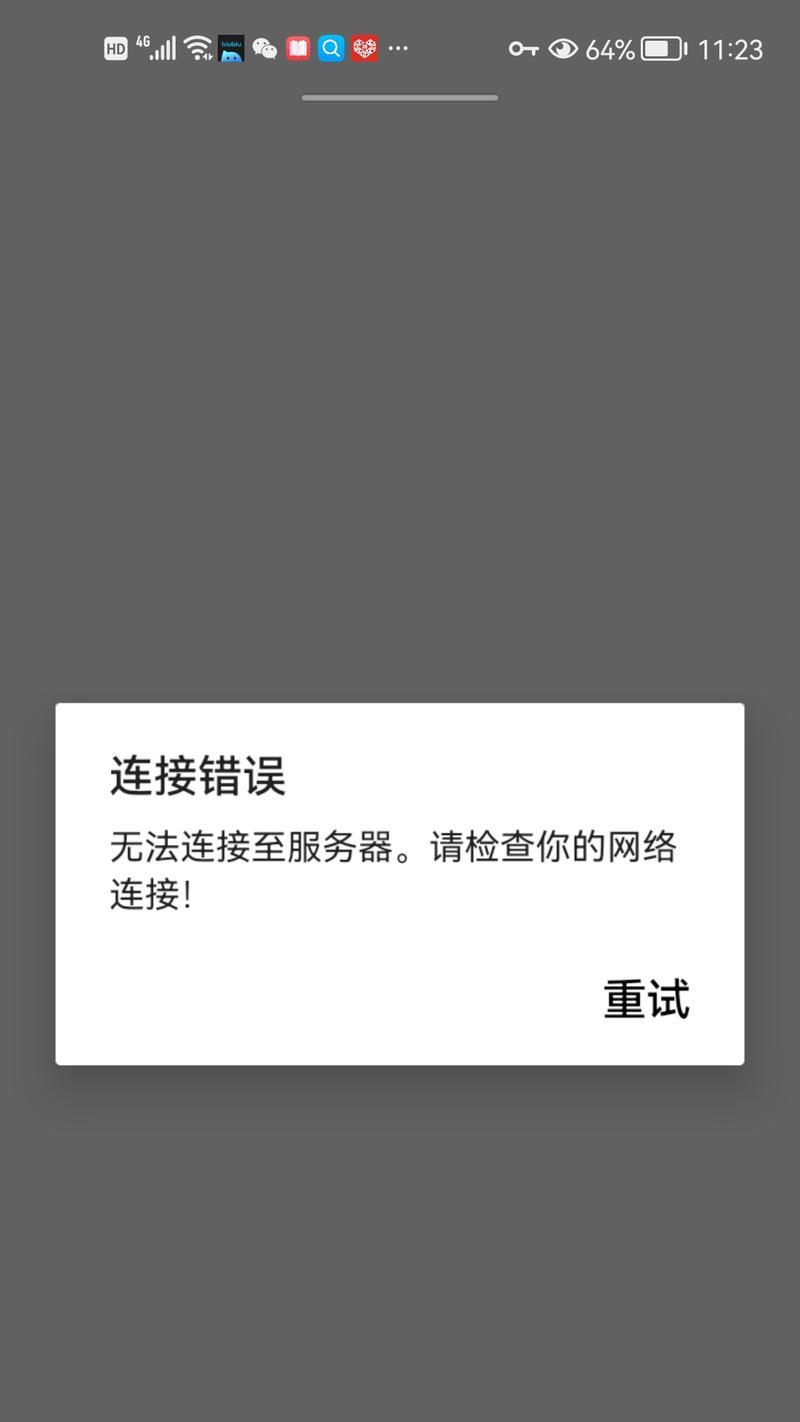电脑文件导出遇到网络错误如何解决？（解决网络错误，顺利导出电脑文件！）-第1张图片-数科之翼